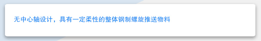 WLS300無軸螺旋輸送機(jī)產(chǎn)品價格