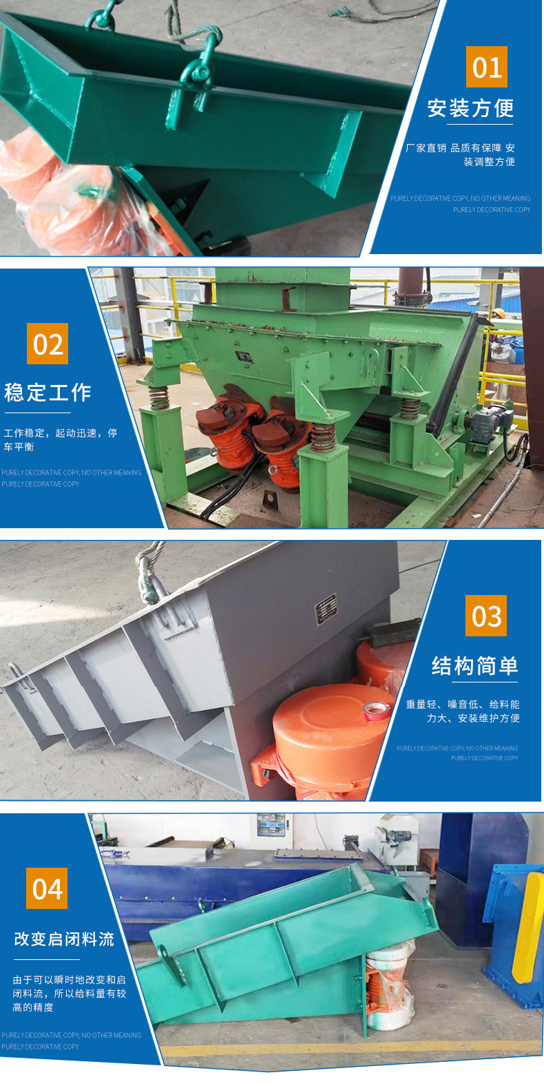 電機(jī)振動給料機(jī)選型